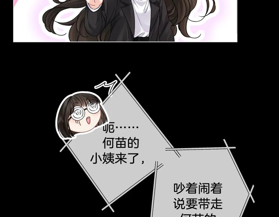 我亲爱的法医小姐 第52话 殊途同归 第18页