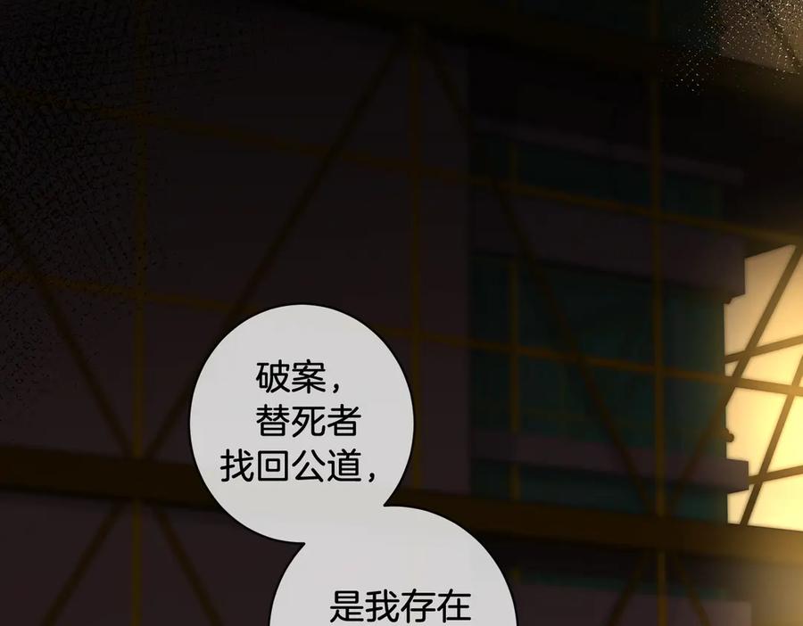 我亲爱的法医小姐 第52话 殊途同归 第42页