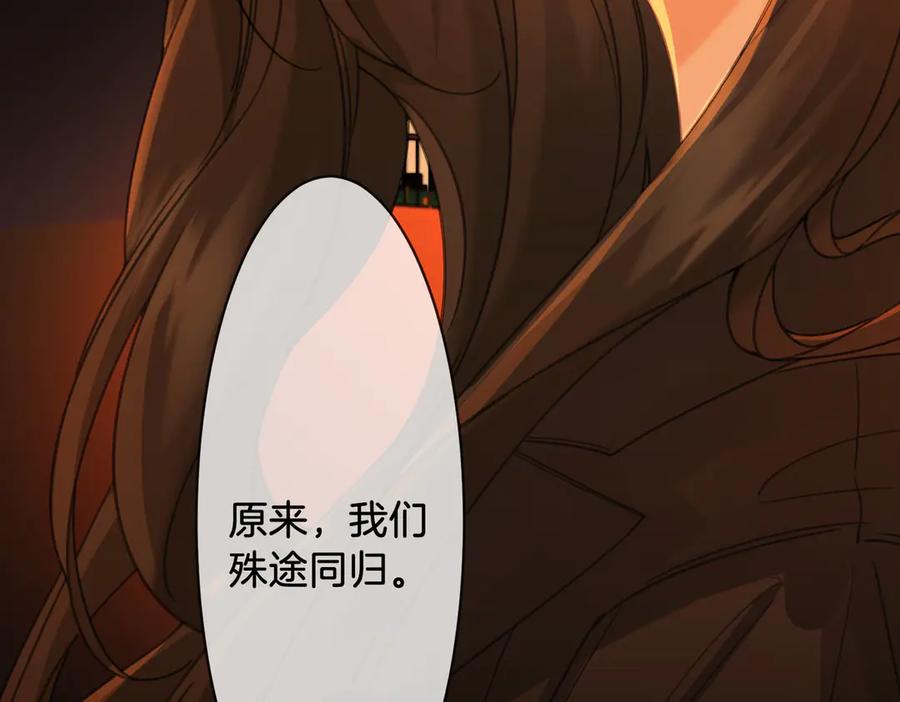 我亲爱的法医小姐 第52话 殊途同归 第50页