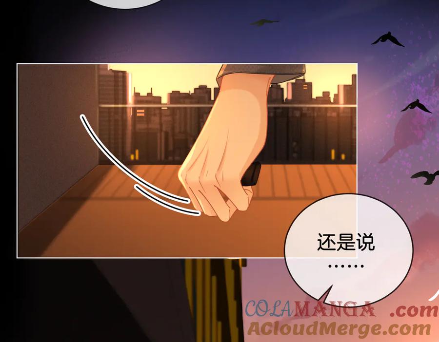 我亲爱的法医小姐 第52话 殊途同归 第10页