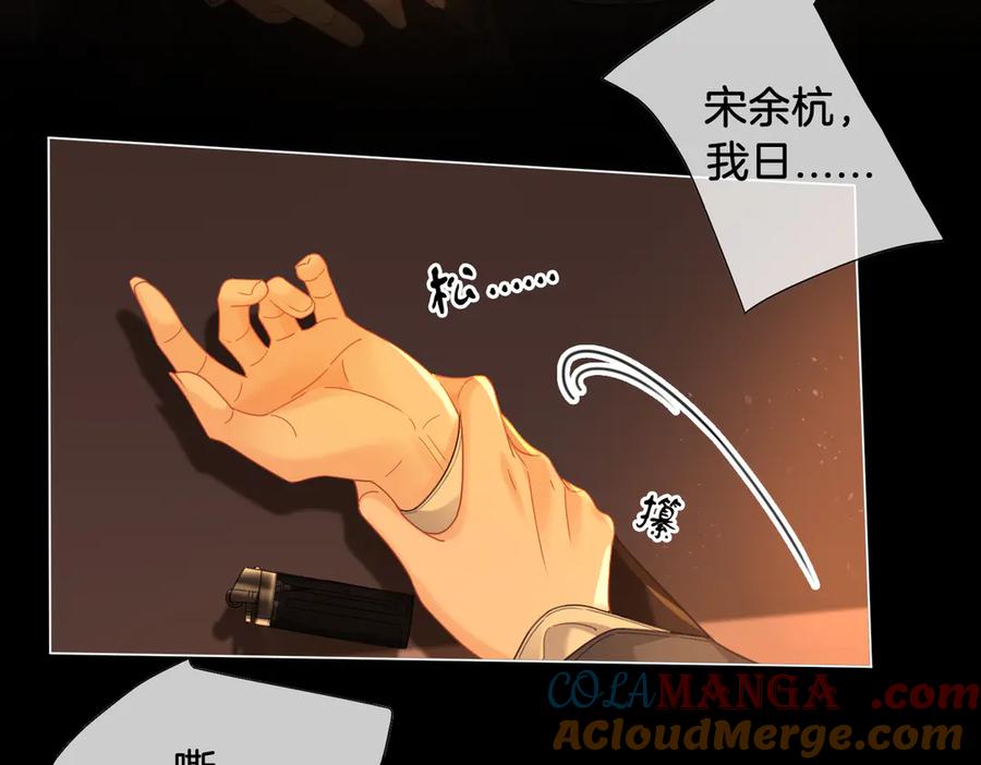 我亲爱的法医小姐 第52话 殊途同归 第7页