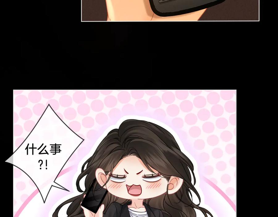 我亲爱的法医小姐 第52话 殊途同归 第17页