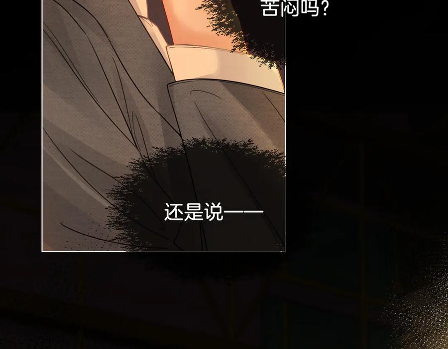 我亲爱的法医小姐 第52话 殊途同归 第41页