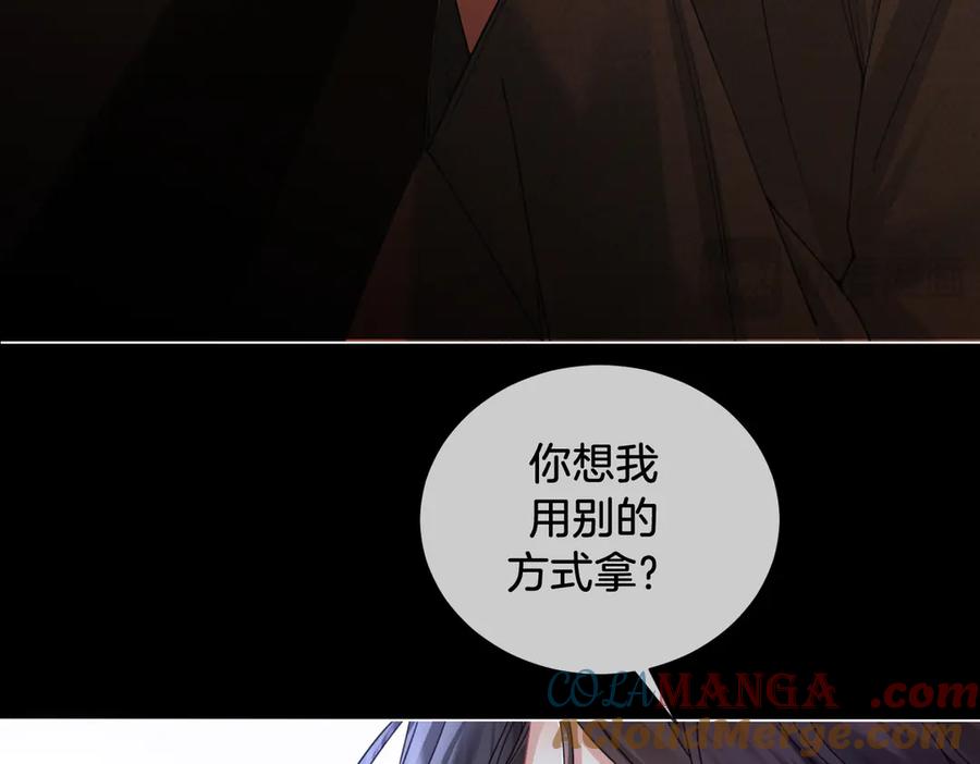 我亲爱的法医小姐 第52话 殊途同归 第13页