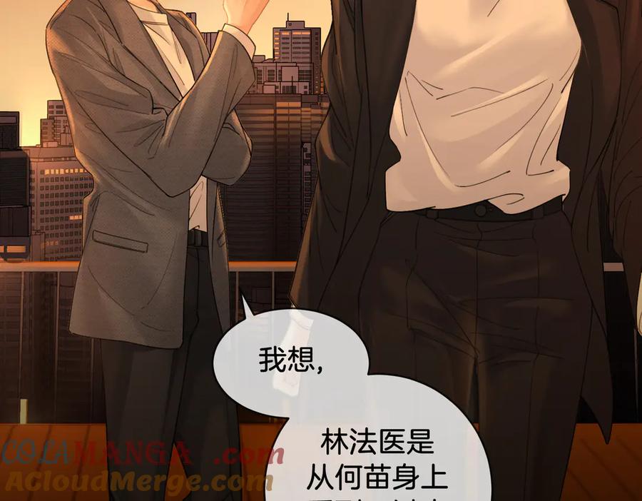 我亲爱的法医小姐 第52话 殊途同归 第31页