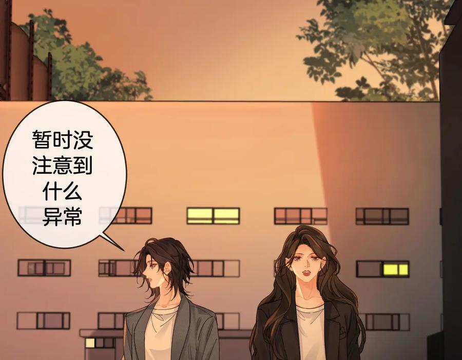 我亲爱的法医小姐 第52话 殊途同归 第59页