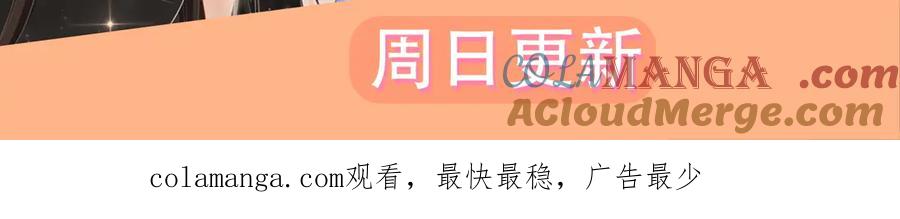 我亲爱的法医小姐 第52话 殊途同归 第70页