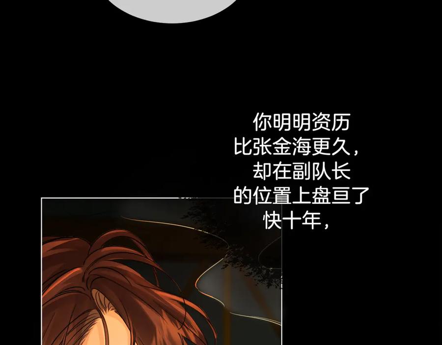 我亲爱的法医小姐 第52话 殊途同归 第39页