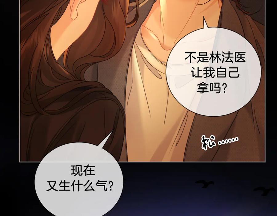 我亲爱的法医小姐 第52话 殊途同归 第9页