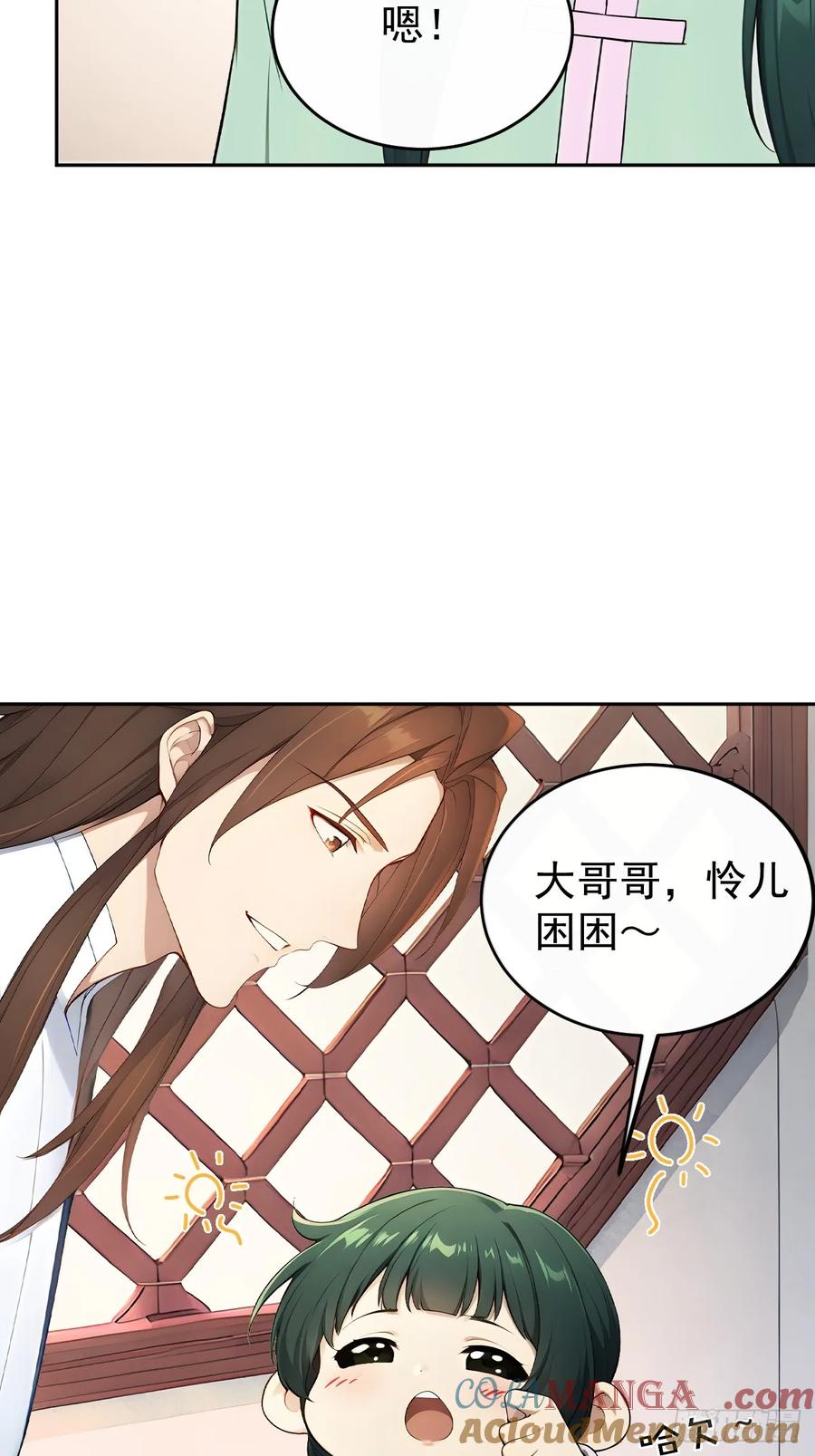 《回到古代当皇帝》59 大闹太书院 第34页