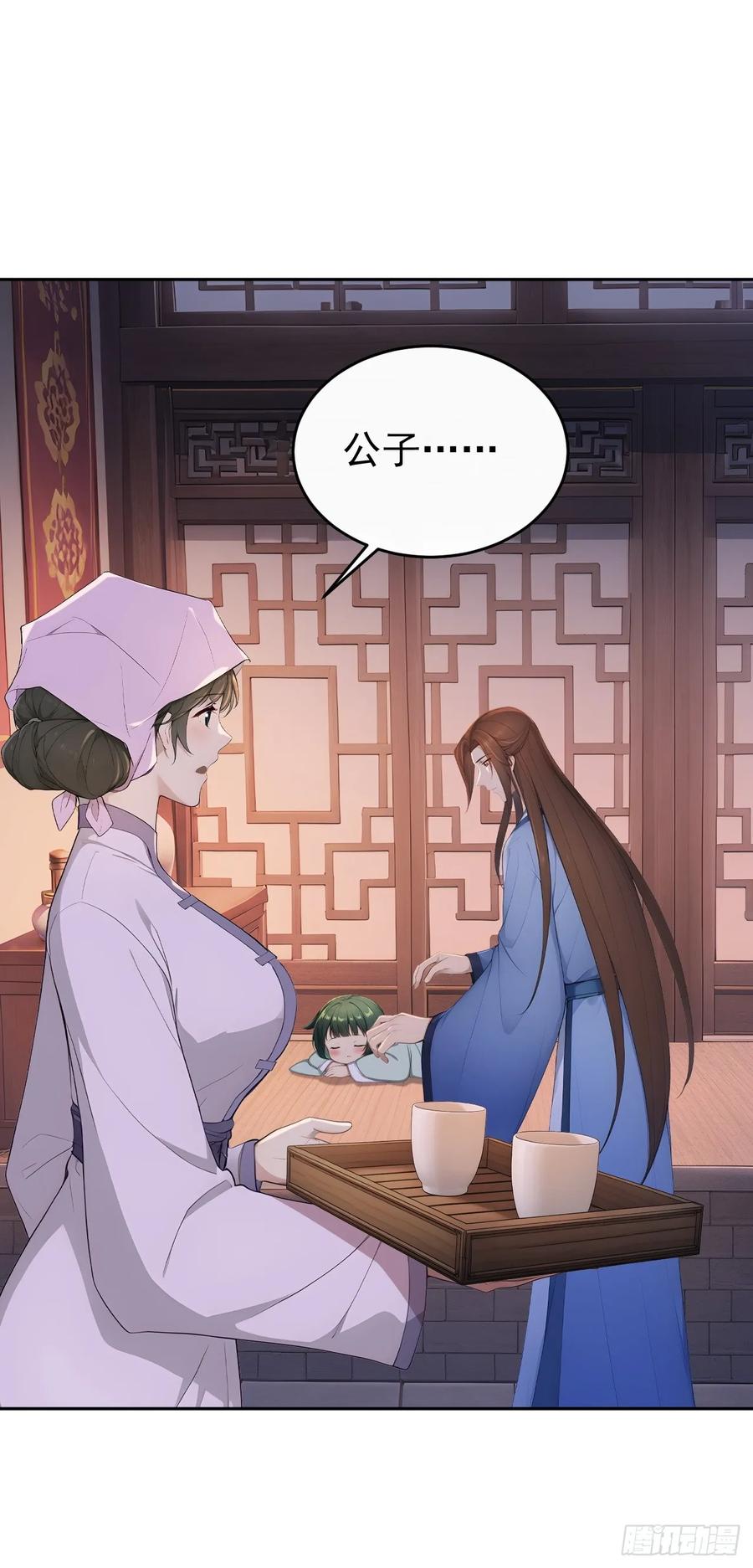 《回到古代当皇帝》59 大闹太书院 第36页