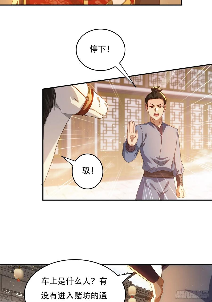 《签到九万年》74一条龙服务 第22页