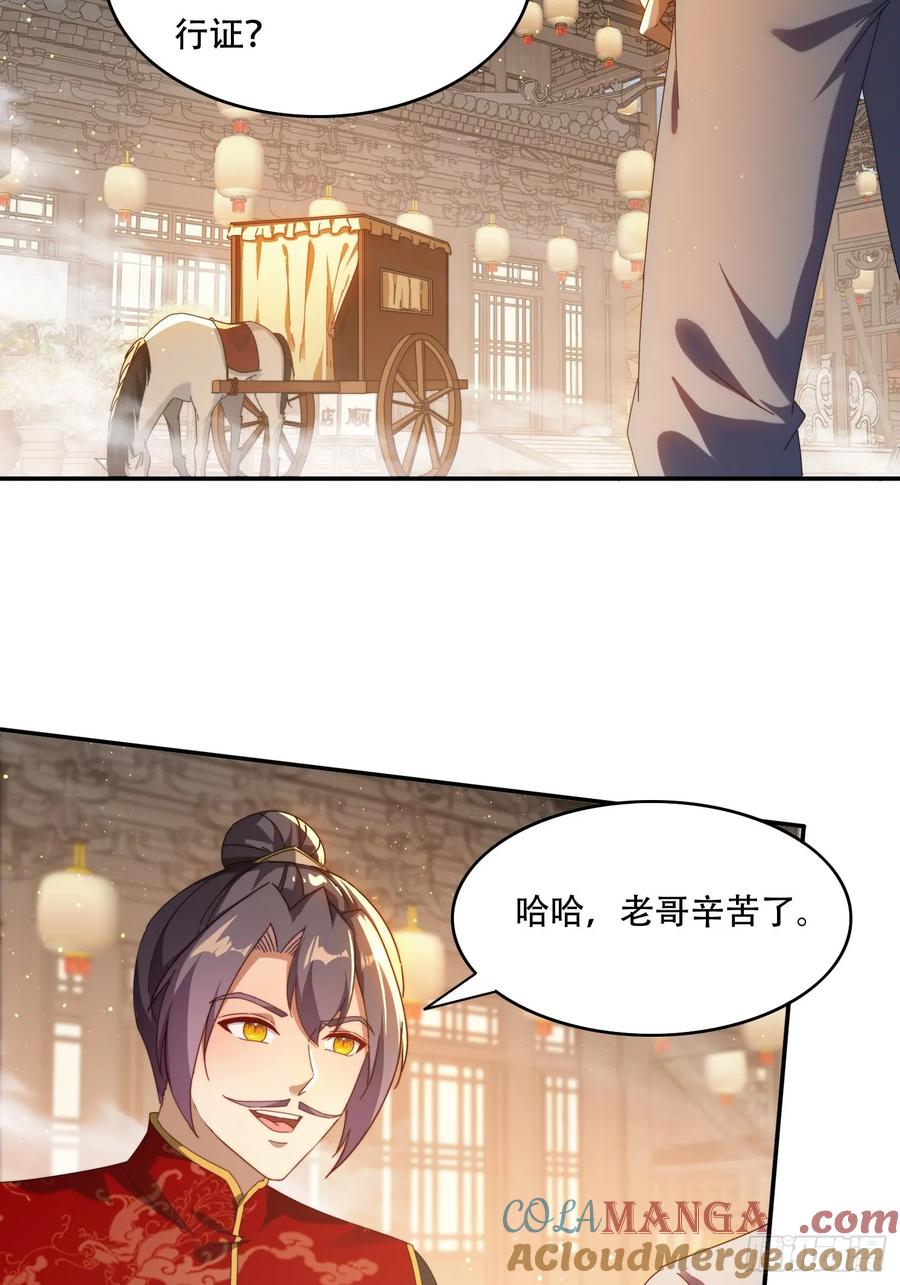 《签到九万年》74一条龙服务 第23页