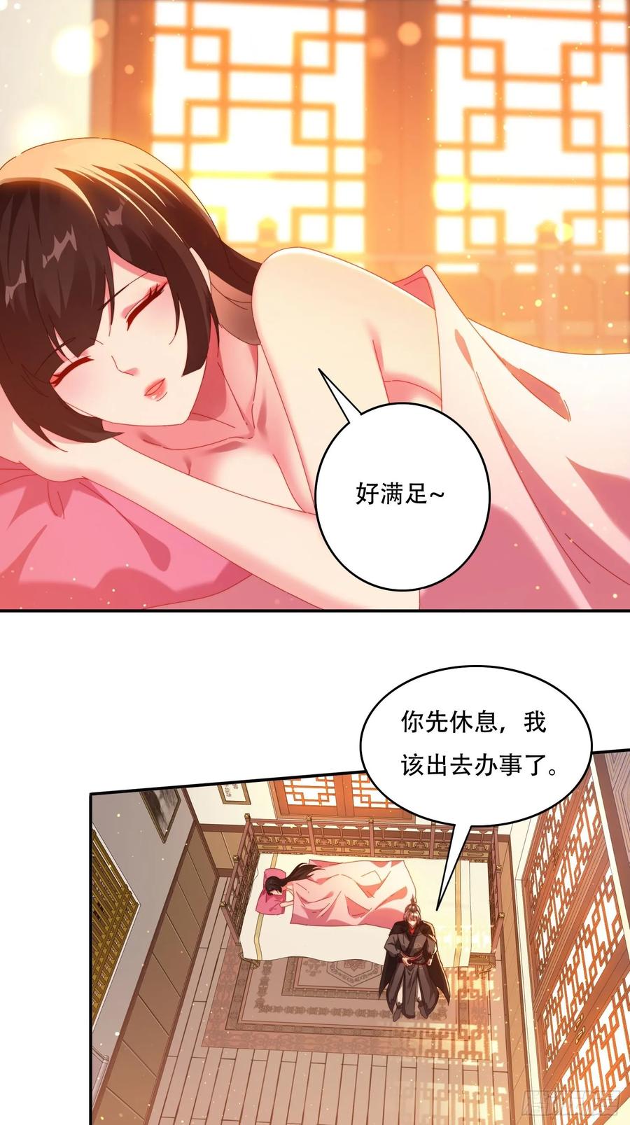 《签到九万年》74一条龙服务 第2页