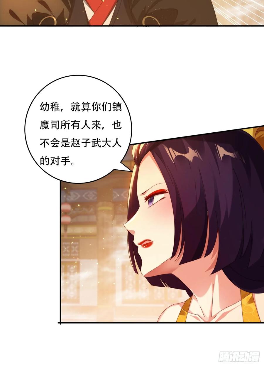 《签到九万年》74一条龙服务 第16页