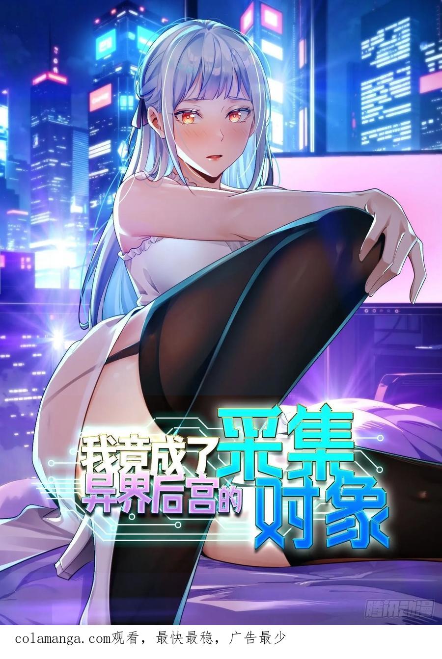 《签到九万年》74一条龙服务 第30页