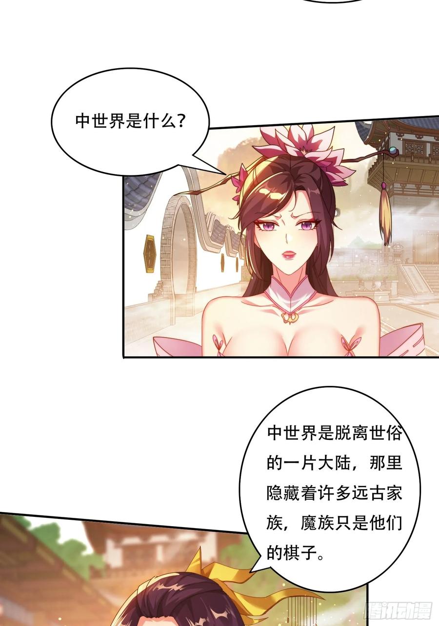 《签到九万年》74一条龙服务 第14页