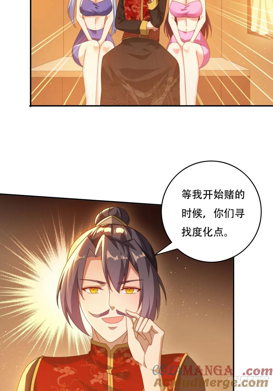 《签到九万年》74一条龙服务 第21页
