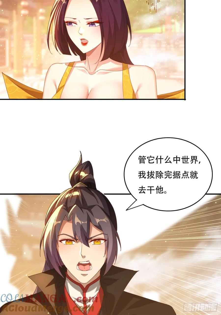 《签到九万年》74一条龙服务 第15页