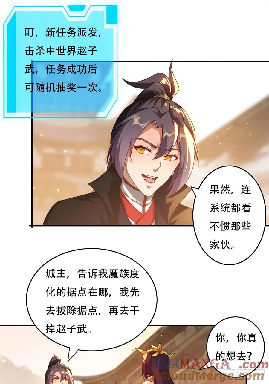 《签到九万年》74一条龙服务 第17页