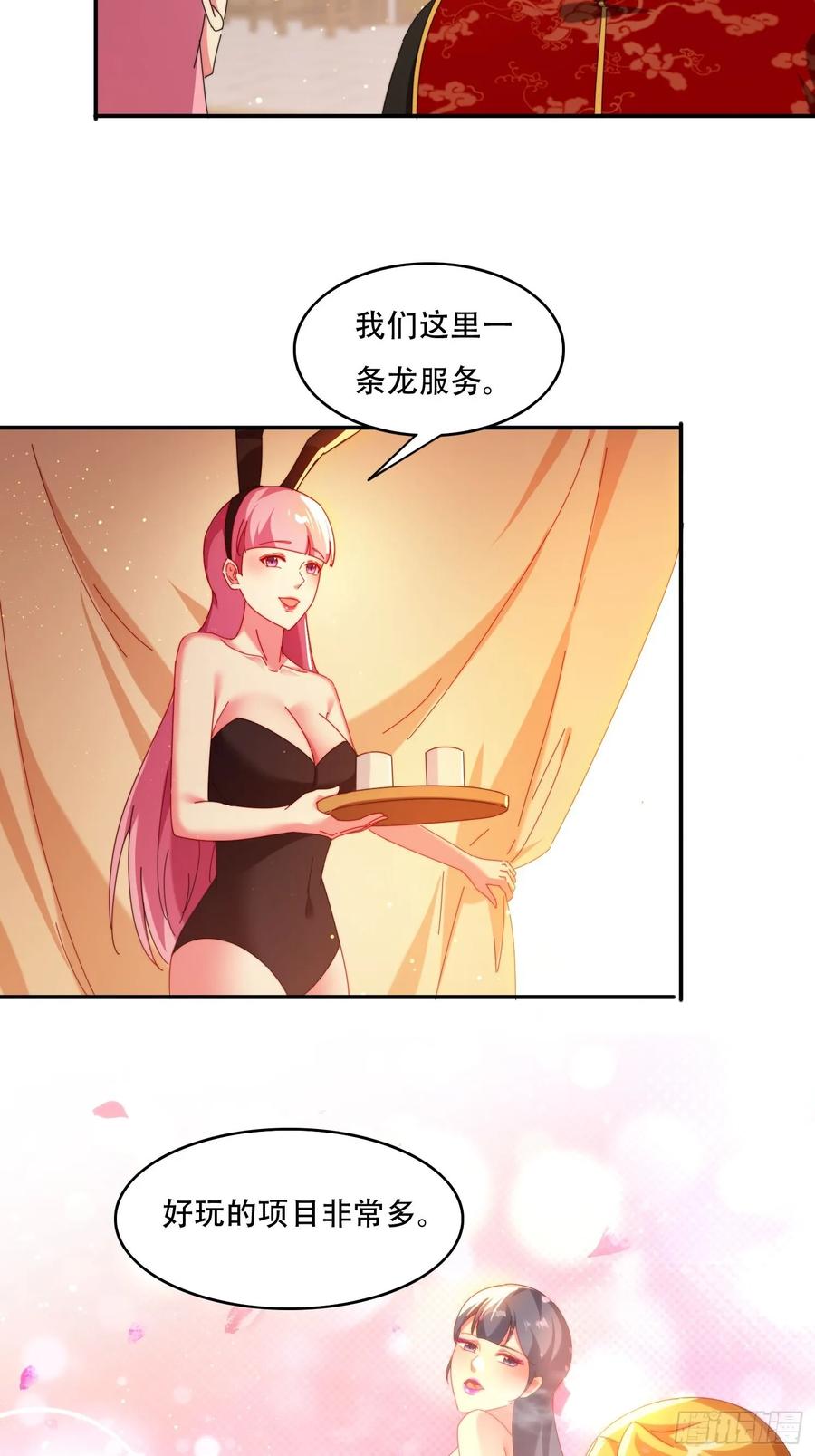 《签到九万年》74一条龙服务 第28页