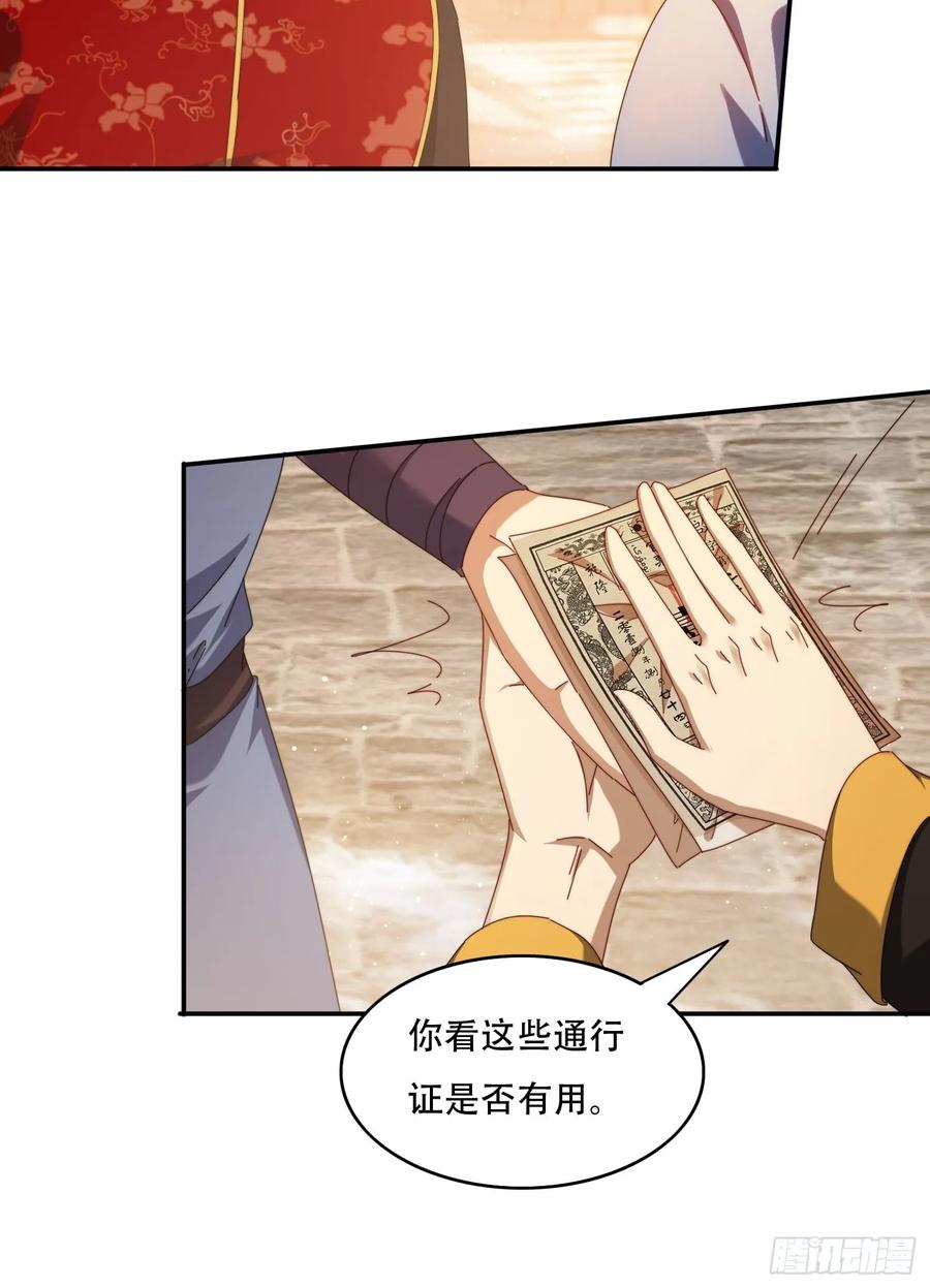 《签到九万年》74一条龙服务 第24页