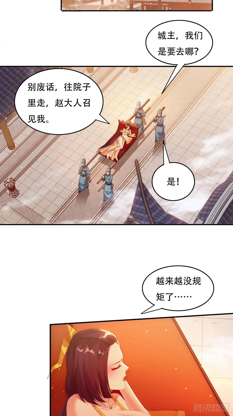 《签到九万年》74一条龙服务 第6页