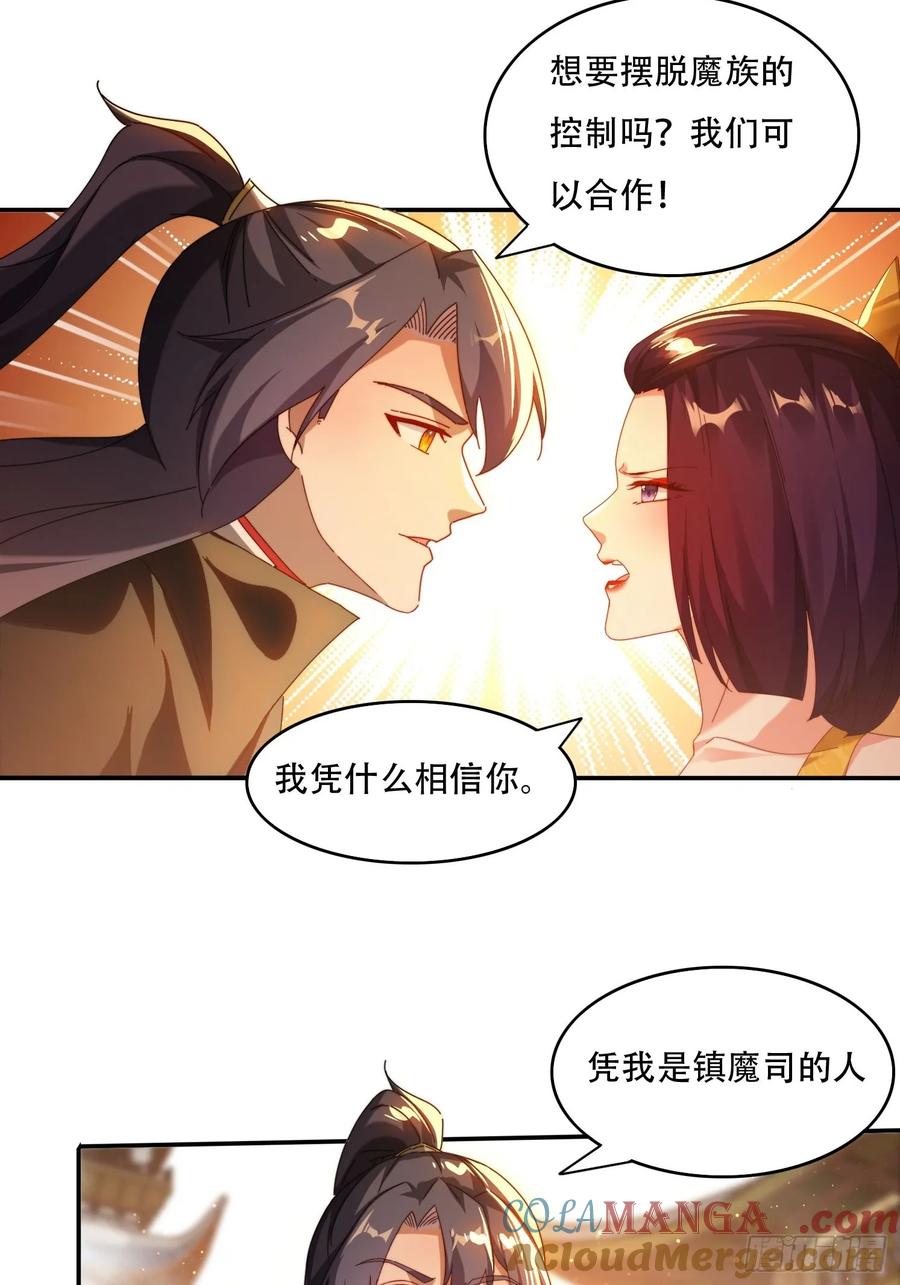 《签到九万年》74一条龙服务 第11页