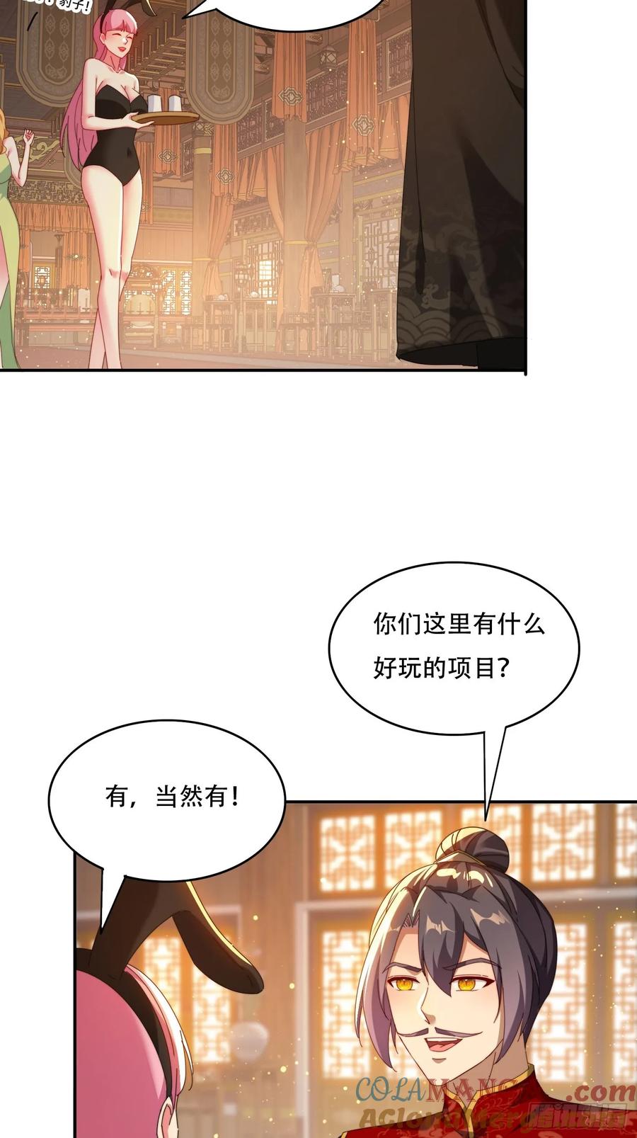 《签到九万年》74一条龙服务 第27页