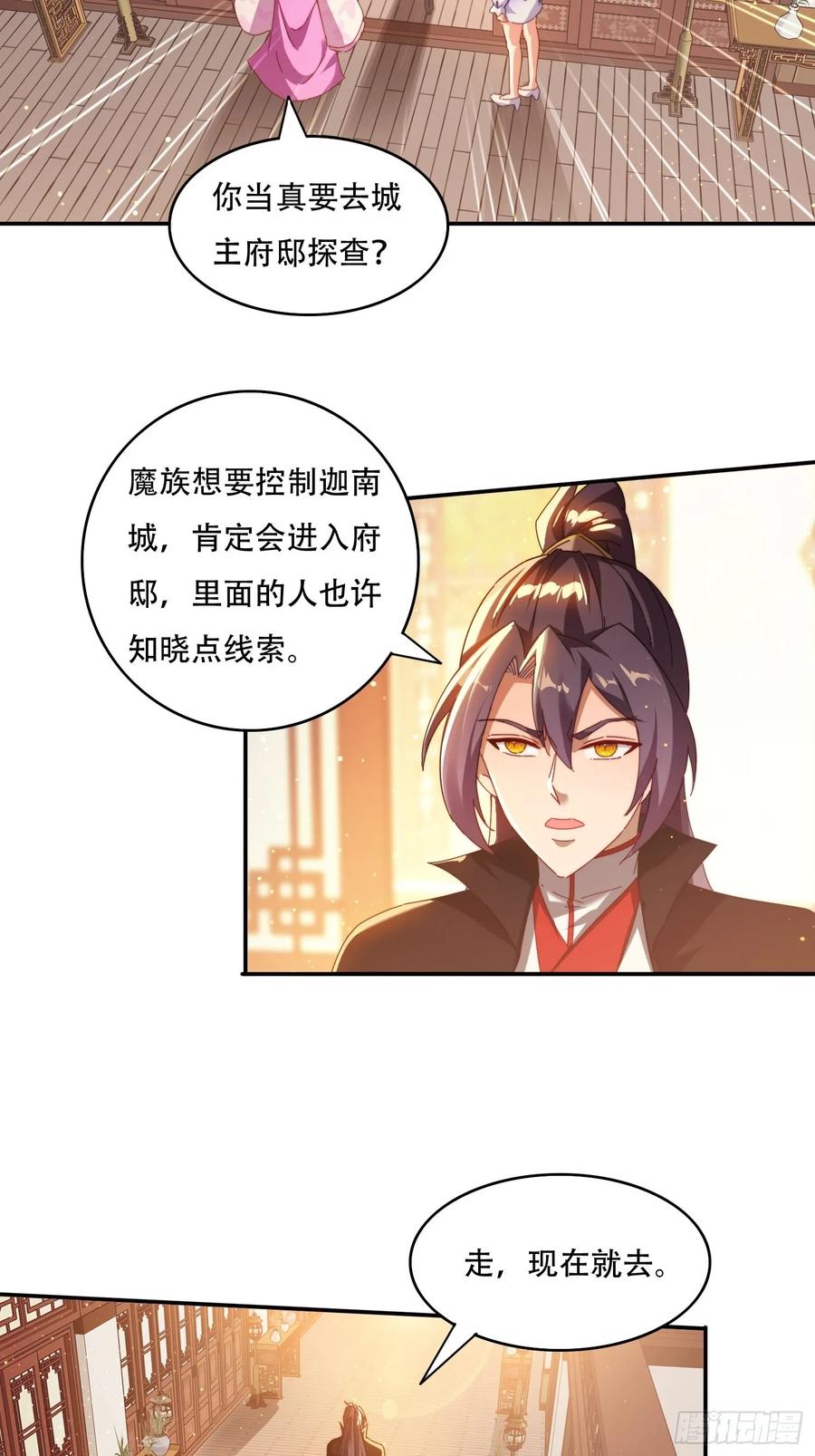 《签到九万年》74一条龙服务 第4页