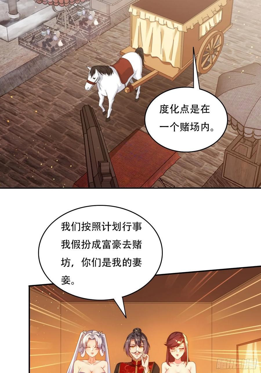 《签到九万年》74一条龙服务 第20页