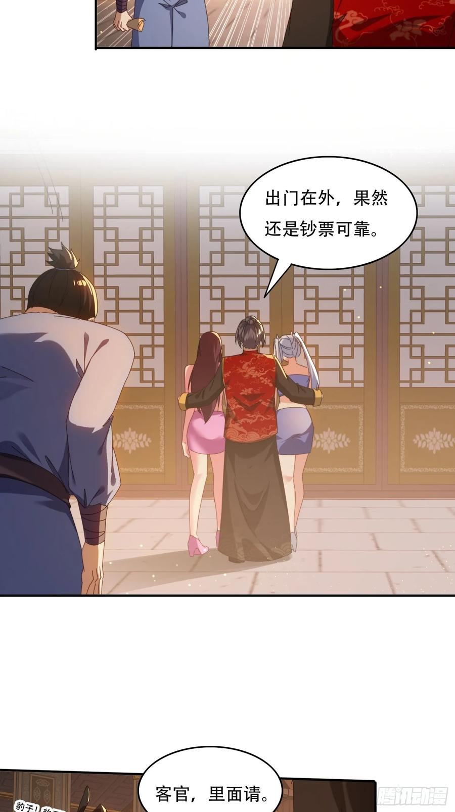 《签到九万年》74一条龙服务 第26页