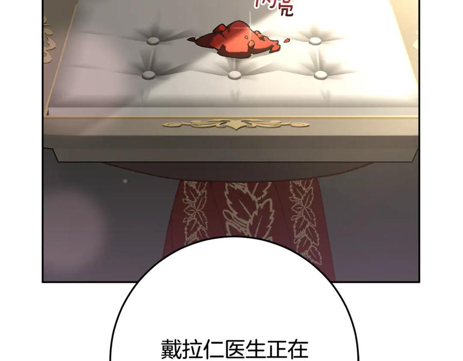 混球的姐姐 第76话 了不起的大事 第190页