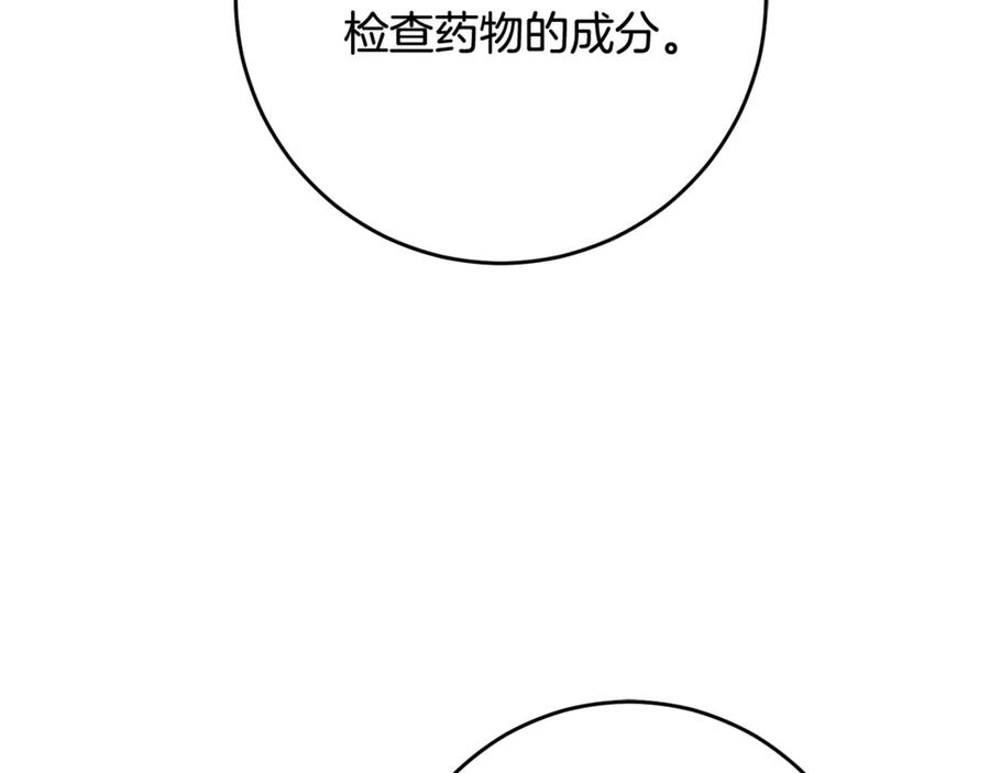 混球的姐姐 第76话 了不起的大事 第191页