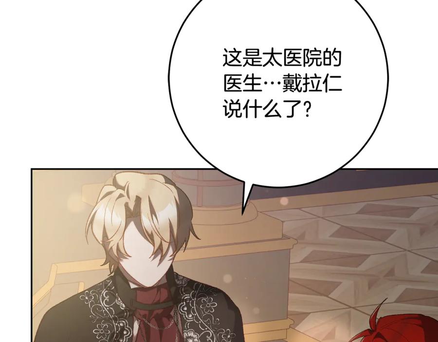 混球的姐姐 第76话 了不起的大事 第192页