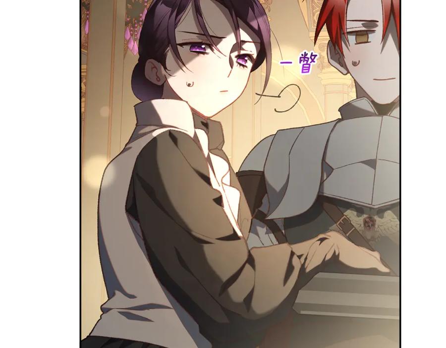混球的姐姐 第76话 了不起的大事 第196页