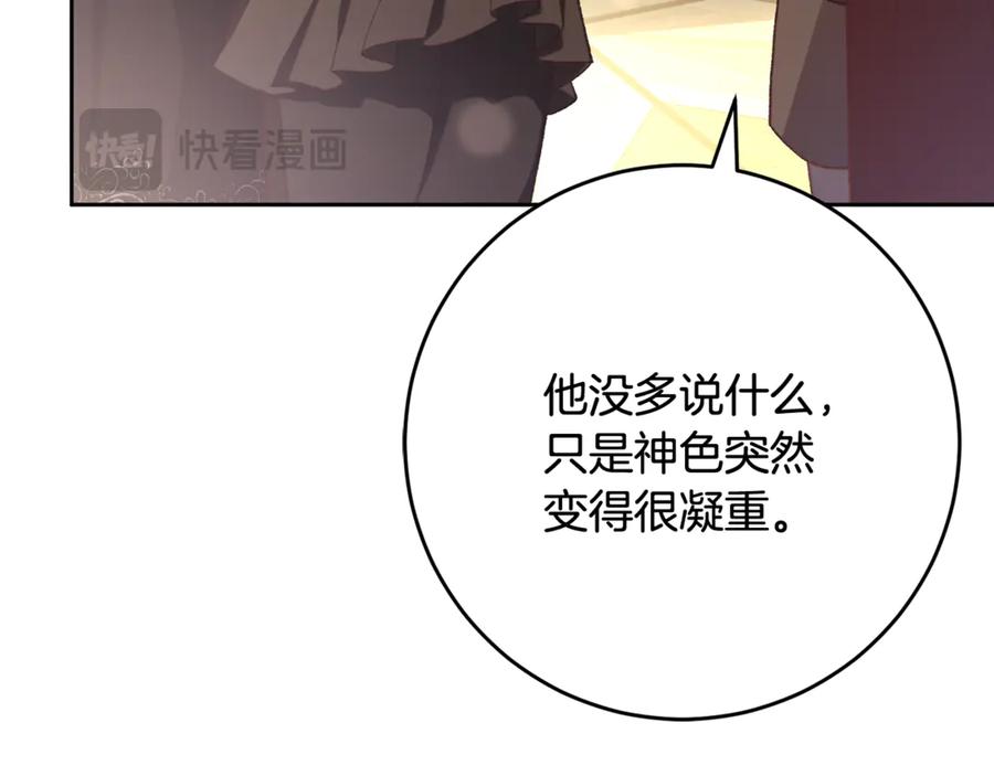 混球的姐姐 第76话 了不起的大事 第194页
