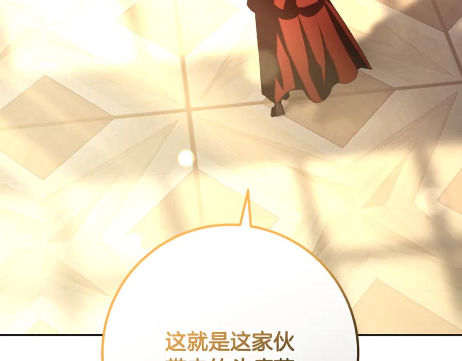 混球的姐姐 第76话 了不起的大事 第187页