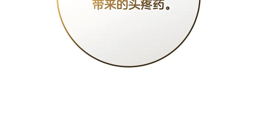 混球的姐姐 第76话 了不起的大事 第188页