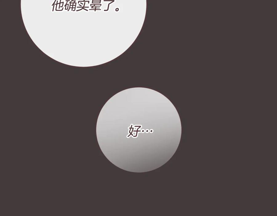 混球的姐姐 第76话 了不起的大事 第182页
