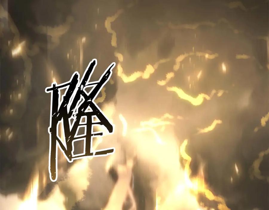 死灵法师：重生的我全技能精通 - 第78话 强者变弱者 - 第259张图