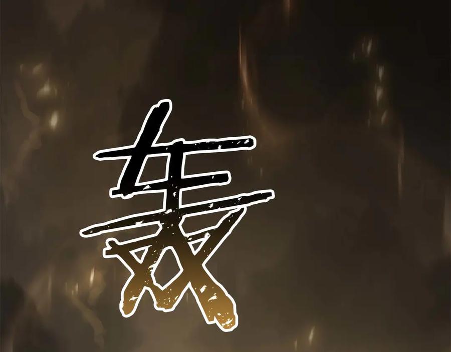 死灵法师：重生的我全技能精通 - 第78话 强者变弱者 - 第258张图