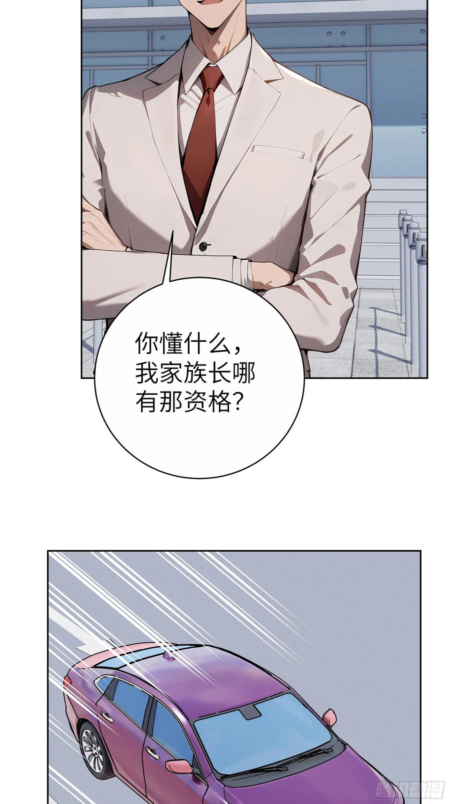 大夏剑主 - 82 剑主大人来晚了 - 第23张图