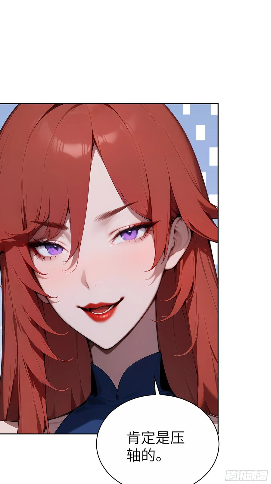 大夏剑主 - 82 剑主大人来晚了 - 第9张图