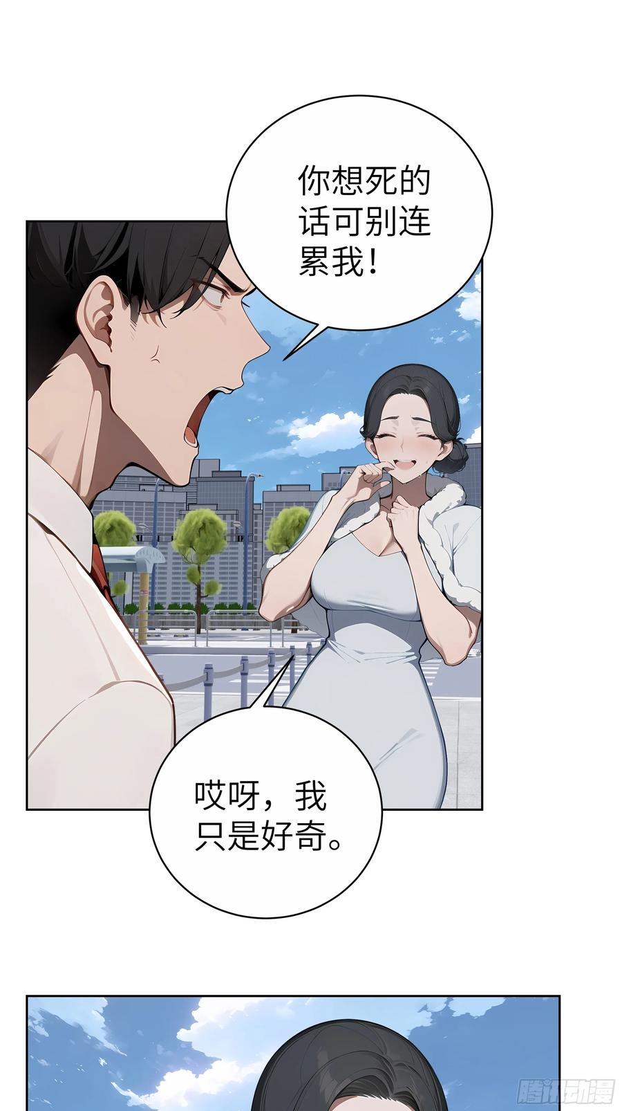 大夏剑主 - 82 剑主大人来晚了 - 第21张图