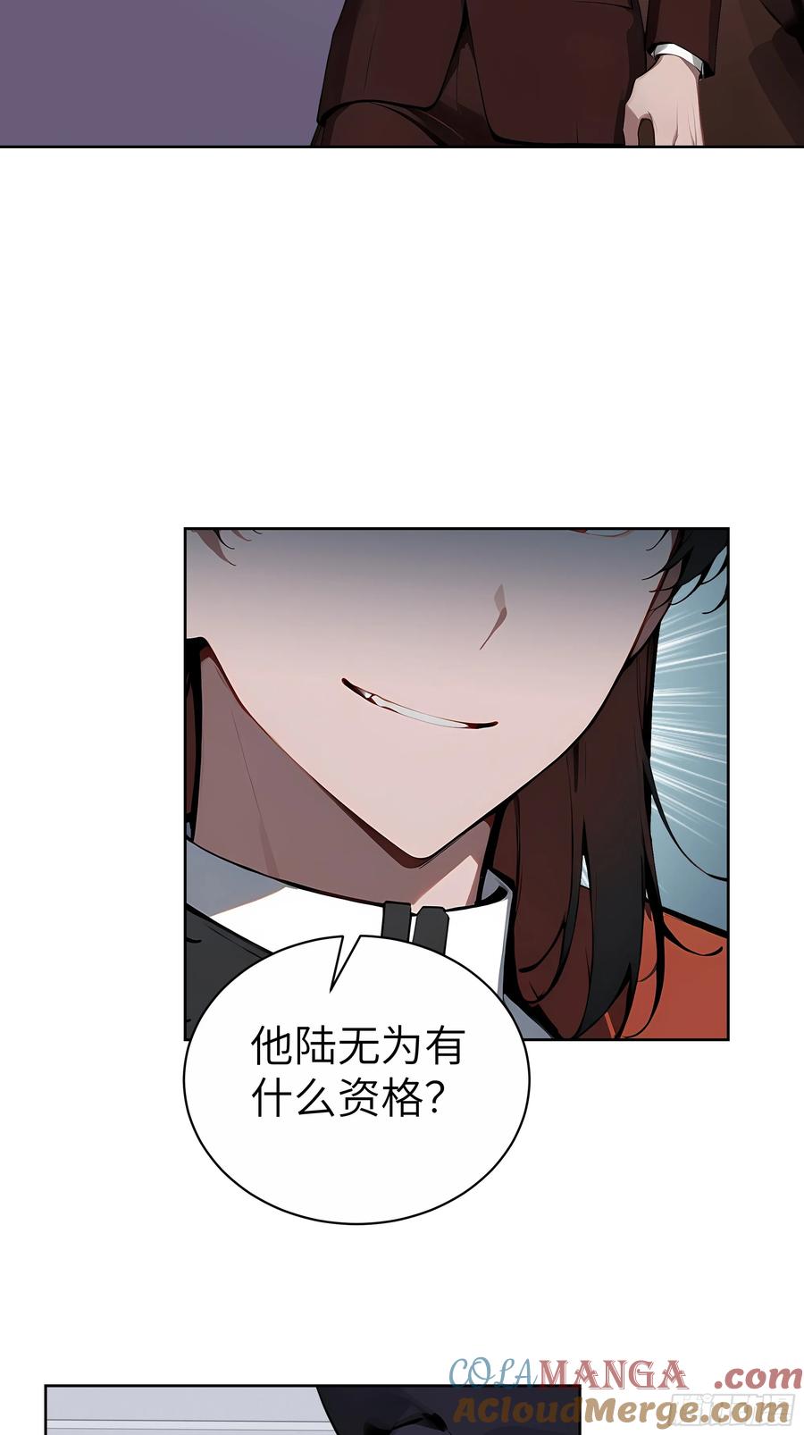 大夏剑主 - 82 剑主大人来晚了 - 第34张图