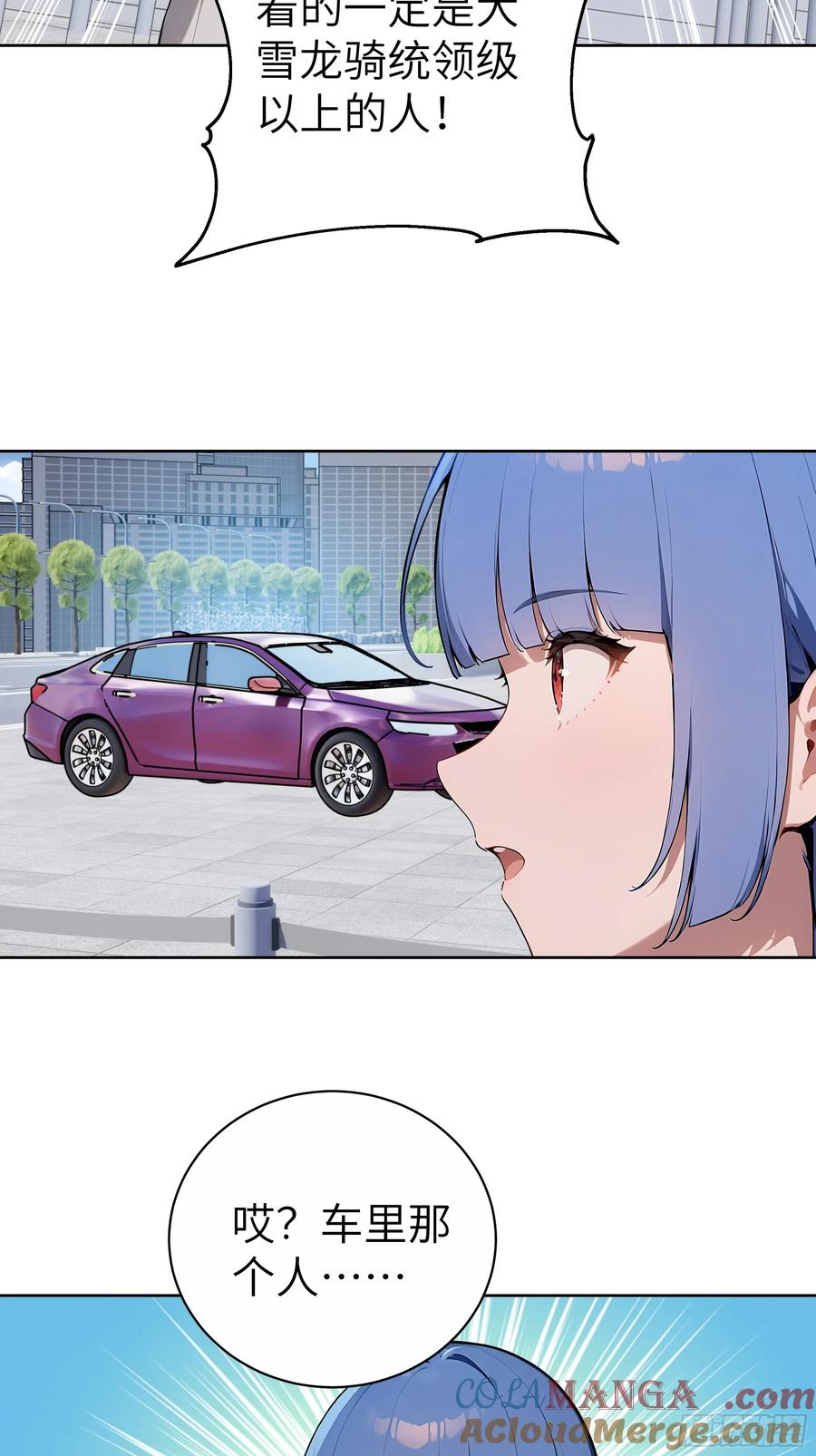 大夏剑主 - 82 剑主大人来晚了 - 第28张图