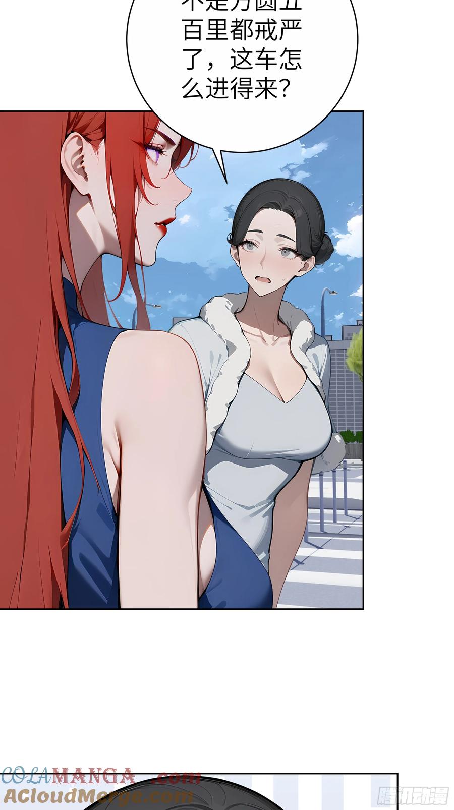 大夏剑主 - 82 剑主大人来晚了 - 第16张图