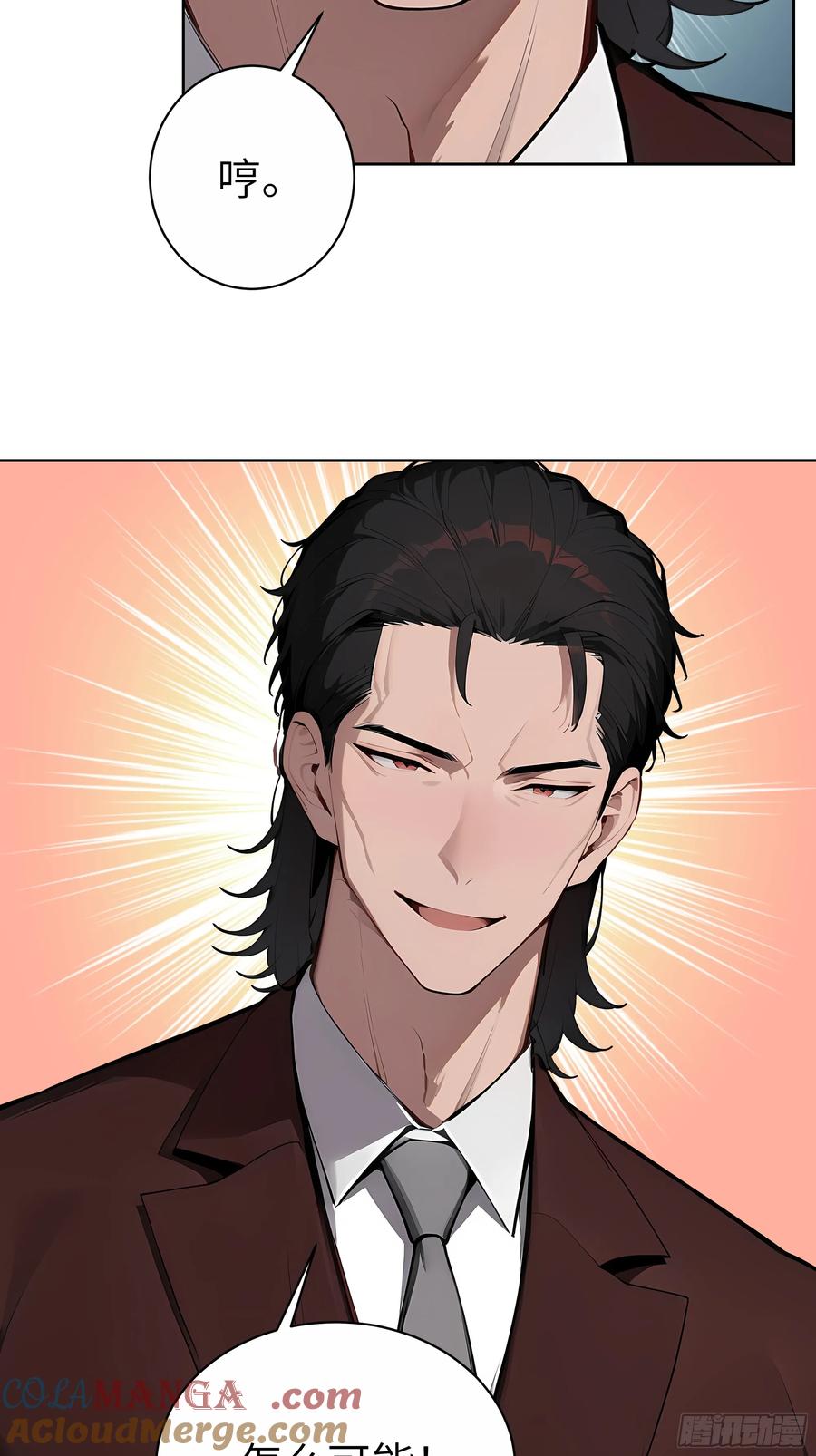 大夏剑主 - 82 剑主大人来晚了 - 第31张图