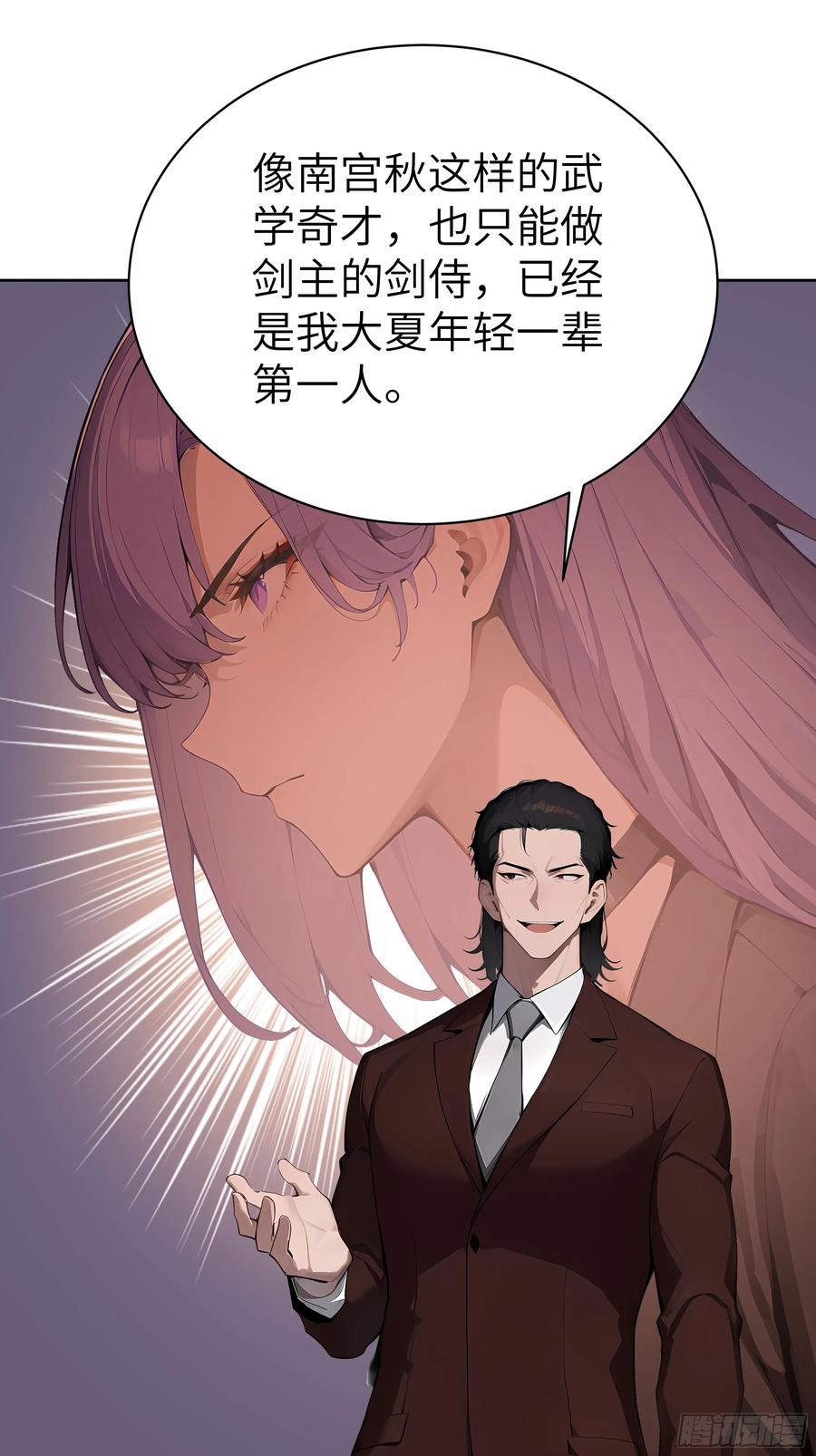 大夏剑主 - 82 剑主大人来晚了 - 第33张图